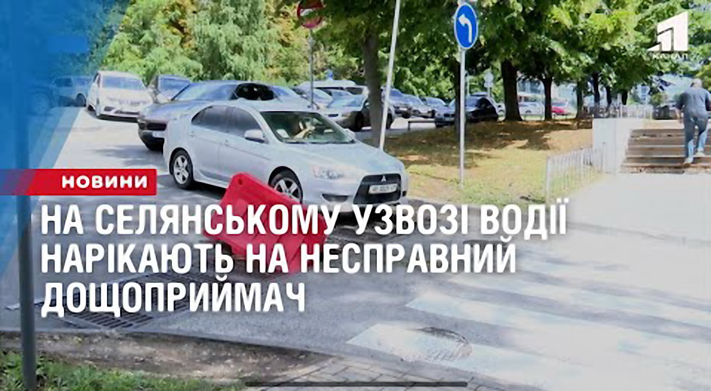 na-selyanskomu-uzvozi-vodiyi-narikayut-na-nespravnyj-doshhoryjmach
