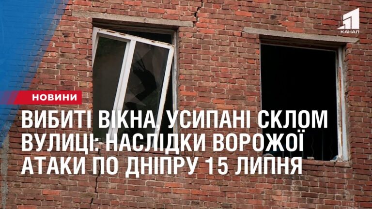 naslidky-vorozhoyi-ataky-po-dnipru-15-lypnya