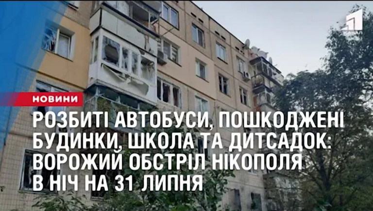 obstril-nikopolya-v-nich-na-31-lypnya-rozbyti-avtobusy-poshkodzheni-budynky-shkola-ta-dytsadok