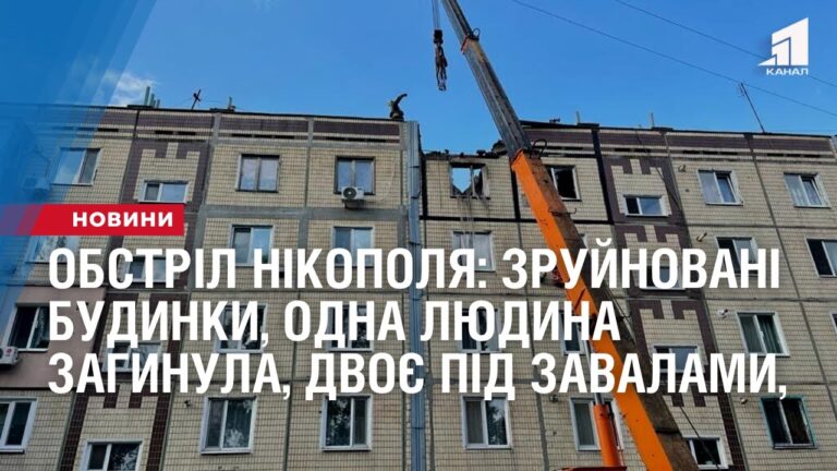 obstril-nikopolya-zrujnovani-bagatopoverhivky-odna-lyudyna-zagynula-dvoye-pid-zavalamy