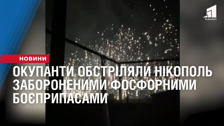 okupanty-obstrilyaly-nikopol-zaboronenymy-fosfornymy-boyeprypasamy