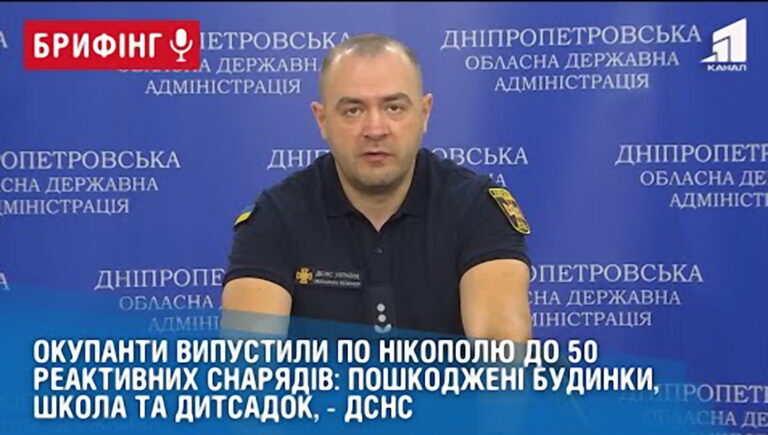 okupanty-vypustyly-po-nikopolyu-do-50-reaktyvnyh-snaryadiv-poshkodzheni-budynky-shkola-ta-dytsadok