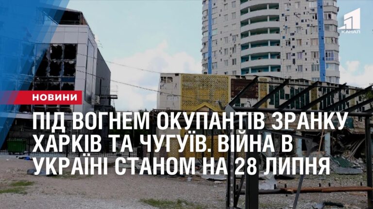 pid-vognem-chernigivshhyna-kyyivska-ta-harkivska-oblasti-vijna-v-ukrayini-na-28-lypnya