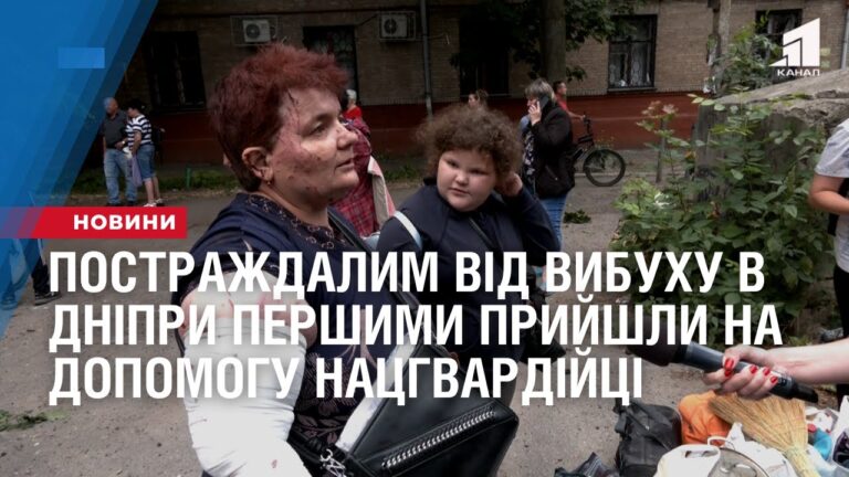 postrazhdalym-vid-vybuhu-v-dnipry-pershymy-pryjshly-na-dopomogu-naczgvardijczi