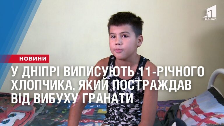 postrazhdav-vid-vybuhu-granaty-u-dnipri-vypysuyut-11-richnogo-hlopchyka