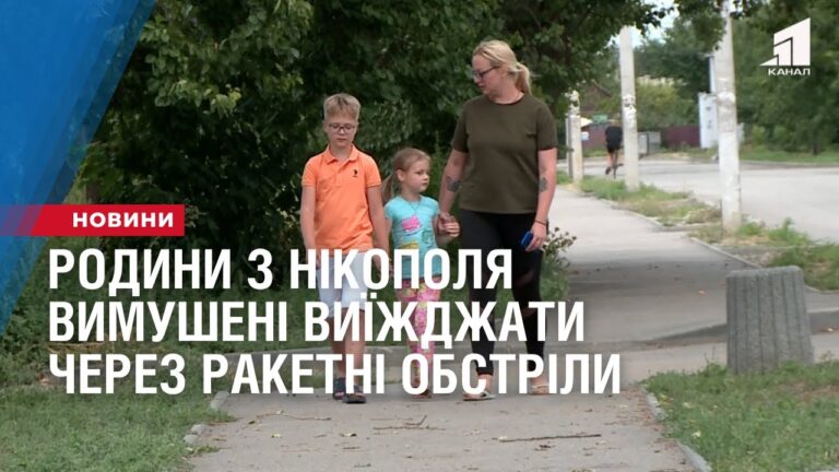 rodyny-z-nikopolya-vymusheni-vyyizhdzhaty-cherez-raketni-obstrily