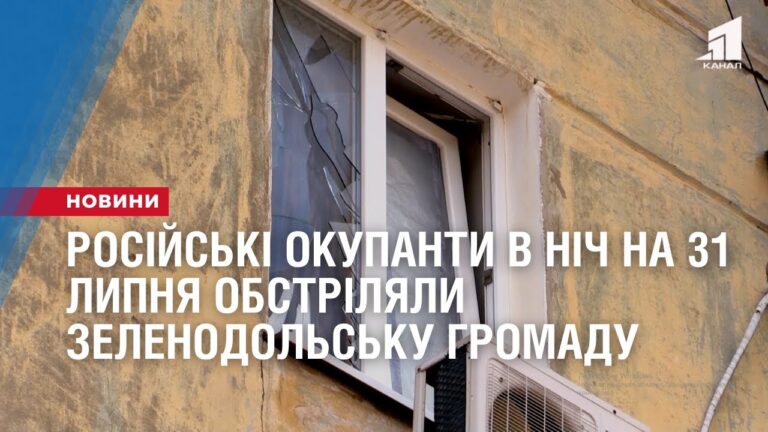 rosijski-okupanty-v-nich-na-31-lypnya-obstrilyaly-zelenodolsku-gromadu