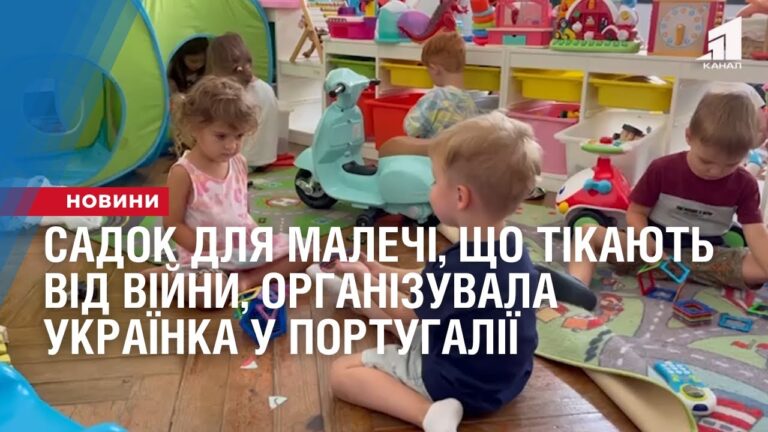 sadok-dlya-malechi-shho-tikayut-vid-vijny-organizuvala-ukrayinka-u-portugaliyi
