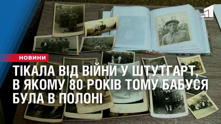 tikala-vid-vijny-u-shtutgart-v-yakomu-80-rokiv-tomu-babusya-bula-v-poloni
