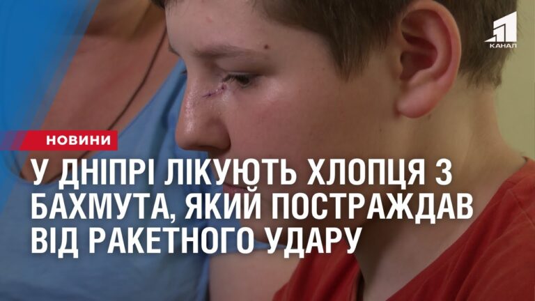u-dnipri-likuyut-hlopczya-z-bahmuta-yakyj-postrazhdav-vid-raketnogo-udaru
