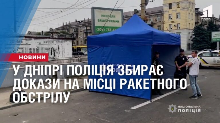 u-dnipri-policziya-zbyraye-dokazy-na-misczi-raketnogo-obstrilu-ta-dokumentuye-voyenni-zlochyny-rf