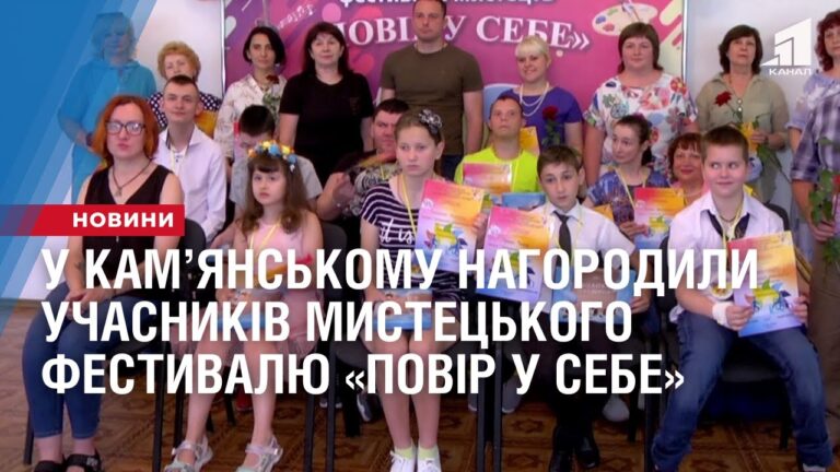 u-kamyanskomu-nagorodyly-uchasnykiv-mysteczkogo-festyvalyu-povir-u-sebe