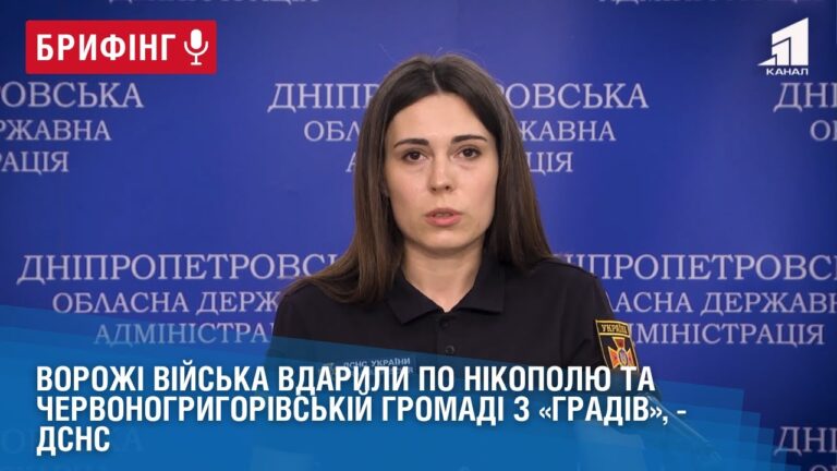 vorozhi-vijska-vdaryly-po-nikopolyu-ta-chervonogrygorivskij-gromadi-z-gradiv-dsns