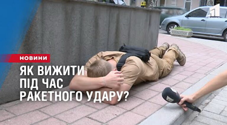 yak-vyzhyty-pid-chas-raketnogo-udaru-porady-eksperta