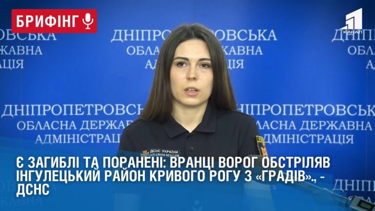 ye-zagybli-ta-poraneni-vranczi-vorog-obstrilyav-inguleczkyj-rajon-kryvogo-rogu-z-gradiv-dsns