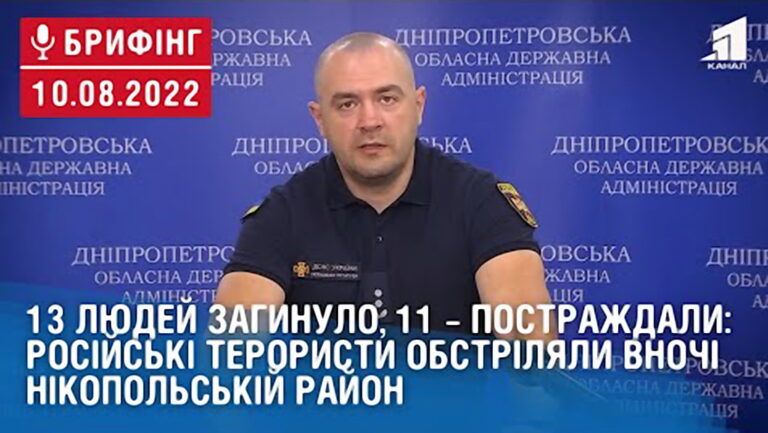 13-lyudej-zagynulo-11-postrazhdaly-rosijski-vijska-vnochi-obstrilyaly-nikopolskij-rajon