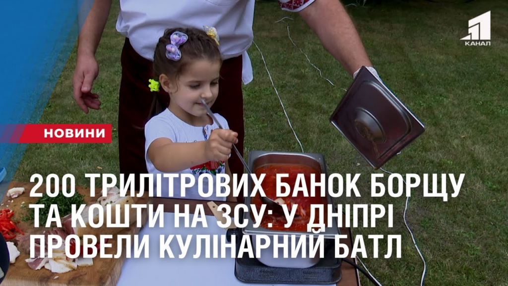 200-trylitrovyh-banok-borshhu-ta-koshty-na-zsu-u-dnipri-provely-kulinarnyj-batl