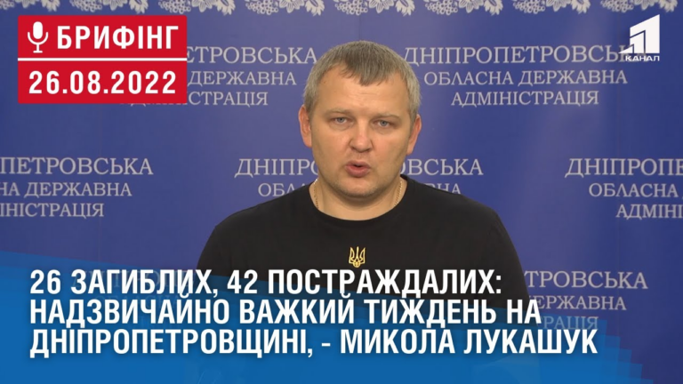 26-zagyblyh-42-postrazhdalyh-nadzvychajno-vazhkyj-tyzhden-na-dnipropetrovshhyni-mykola-lukashuk