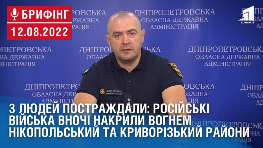3-lyudej-postrazhdaly-rosijski-vijska-vnochi-nakryly-vognem-nikopolskyj-ta-kryvorizkyj-rajony
