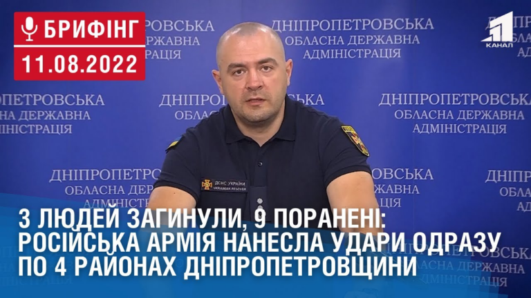 3-lyudej-zagynuly-9-poraneni-rosijska-armiya-nanesla-udary-odrazu-po-4-rajonah-dnipropetrovshhyny