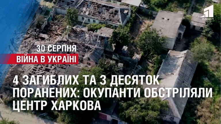 4-zagyblyh-ta-z-desyatok-poranenyh-shhonajmenshe-9-vorozhyh-prylotiv-po-seredmistyu-harkova