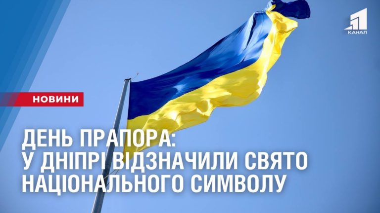 den-prapora-u-dnipri-vidznachyly-svyato-naczionalnogo-symvolu