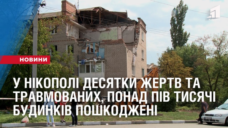 desyatky-zhertv-ta-travmovanyh-ponad-piv-tysyachi-budynkiv-poshkodzheni-nikopol-misyacz-pid-vognem
