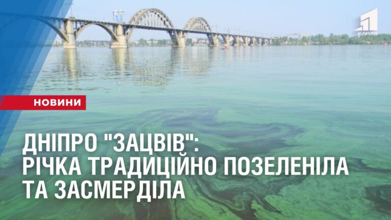 dnipro-zaczviv-richka-tradyczijno-pozelenila-ta-zasmerdila