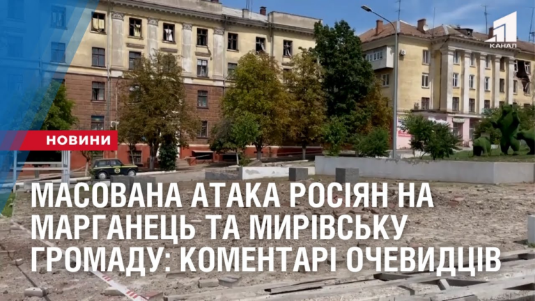masovana-ataka-rosiyan-na-marganecz-ta-myrivsku-gromadu-komentari-ochevydcziv