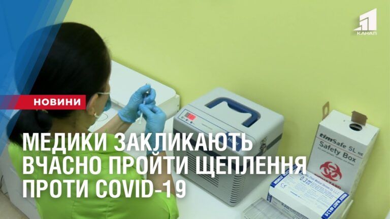 medyky-zaklykayut-vchasno-projty-shheplennya-proty-covid-19