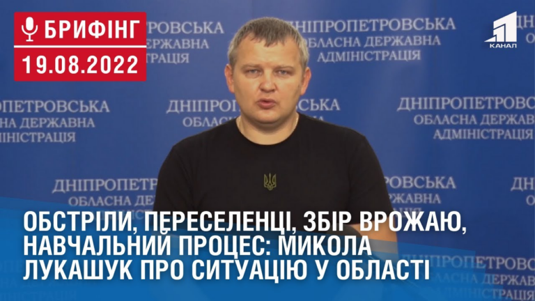 obstrily-pereselenczi-zbir-vrozhayu-navchalnyj-proczes-mykola-lukashuk-pro-sytuacziyu-v-oblasti