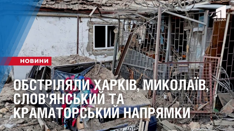 obstrilyaly-harkiv-mykolayiv-slov-yanskyj-ta-kramatorskyj-napryamky-vijna-v-ukrayini-na-5-serpnya