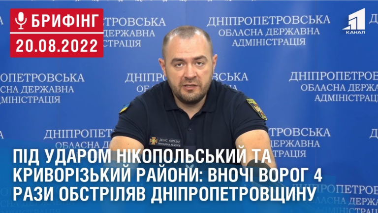 pid-udarom-nikopolskyj-ta-kryvorizkyj-rajony-vnochi-vorog-4-razy-obstrilyav-dnipropetrovshhynu