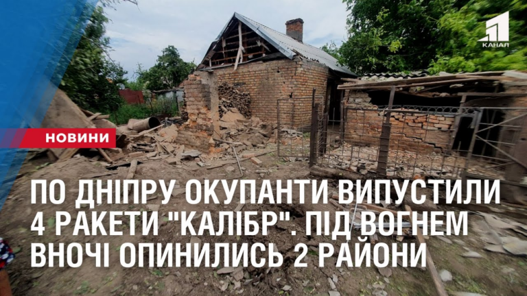 po-dnipru-okupanty-vypustyly-4-rakety-kalibr-pid-vognem-nikopolskyj-ta-kryvorizkyj-rajony