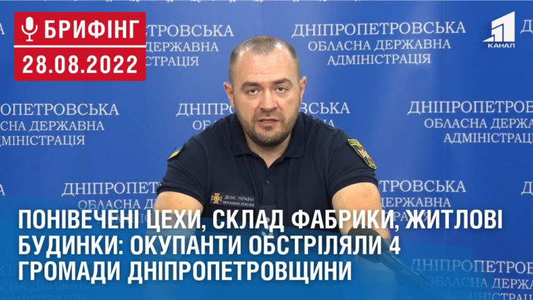 ponivecheni-czehy-sklad-fabryky-zhytlovi-budynky-okupanty-obstrilyaly-4-gromady-dnipropetrovshhyny