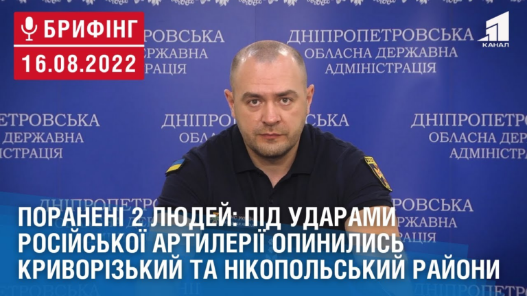 poraneni-2-lyudej-pid-udaramy-rosijskoyi-artyleriyi-opynylys-kryvorizkyj-ta-nikopolskyj-rajony