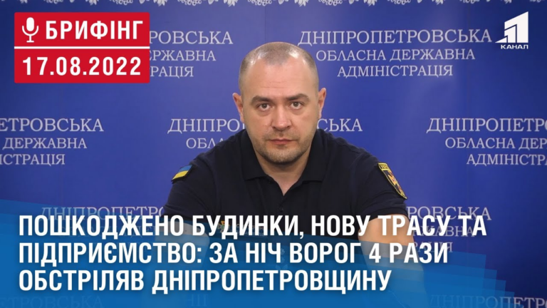 poshkodzheno-budynky-novu-trasu-ta-pidpryyemstvo-za-nich-vorog-4-razy-obstrilyav-dnipropetrovshhynu