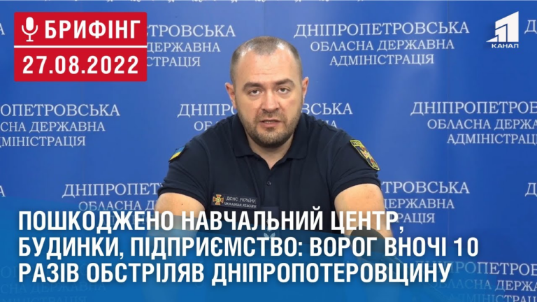 poshkodzheno-navchalnyj-czentr-budynky-pidpryyemstvo-vorog-vnochi-10-raziv-obstrilyav-dnipropoterovshhynu