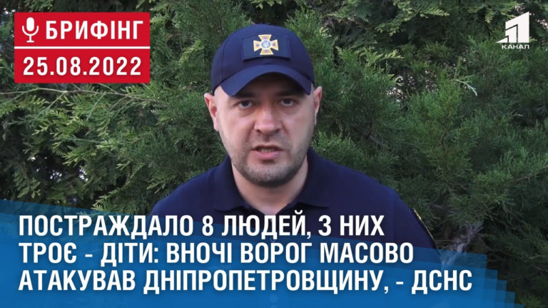 postrazhdalo-8-lyudej-z-nyh-3-dity-vnochi-vorog-masovo-atakuvav-dnipropetrovshhynu