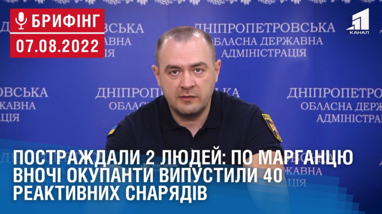 postrazhdaly-2-lyudej-po-marganczyu-vnochi-okupanty-vypustyly-40-reaktyvnyh-snaryadiv