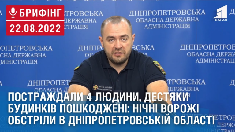 postrazhdaly-4-lyudyny-nichni-vorozhi-obstrily-v-dnipropetrovskij-oblasti