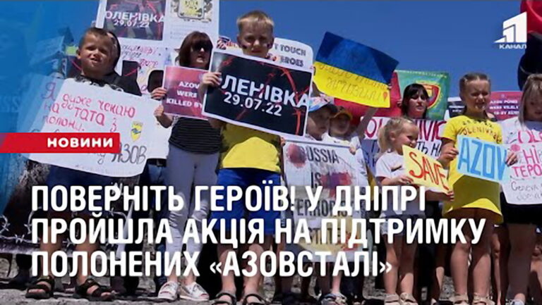 povernit-geroyiv-u-dnipri-projshla-akcziya-na-pidtrymku-vijskovopolonenyh-azovstali