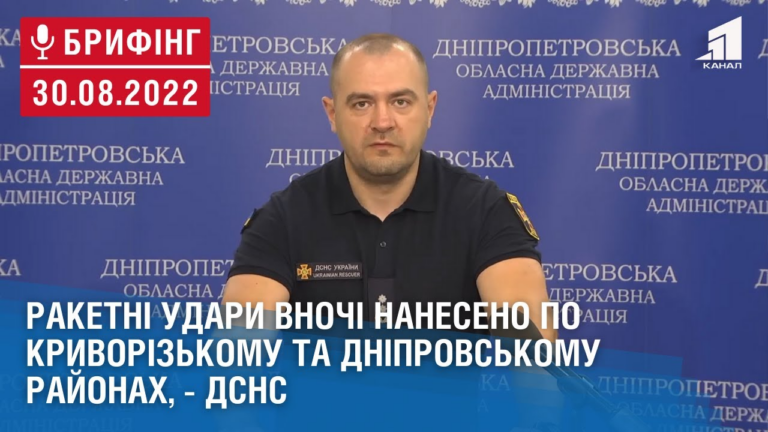 raketni-udary-vnochi-naneseno-po-kryvorizkomu-ta-dniprovskomu-rajonah-dsns