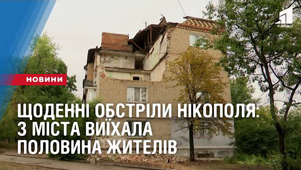shhodenni-obstrily-nikopolya-z-mista-vyyihala-polovyna-zhyteliv