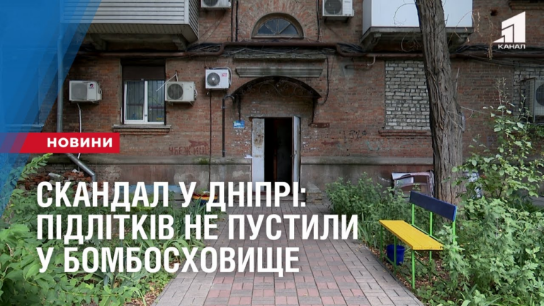 skandal-u-dnipri-pidlitkiv-ne-pustyly-u-bomboshovyshhe-pid-chas-povitryanoyi-tryvogy
