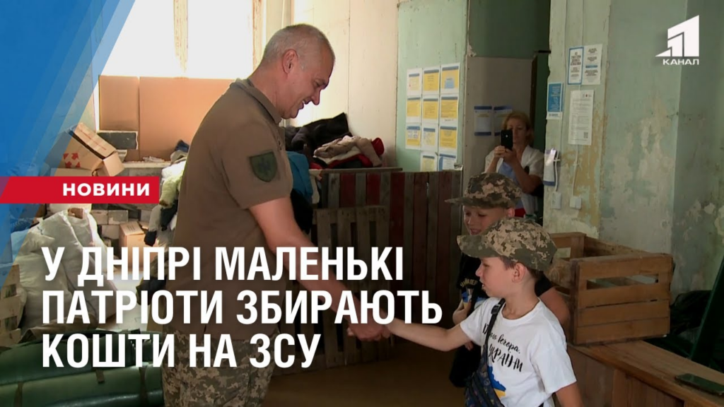 u-dnipri-malenki-patrioty-zbyrayut-koshty-na-zsu