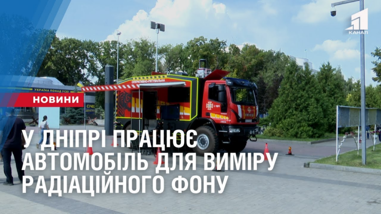 u-dnipri-praczyuye-avtomobil-dlya-vymiru-radiaczijnogo-fonu