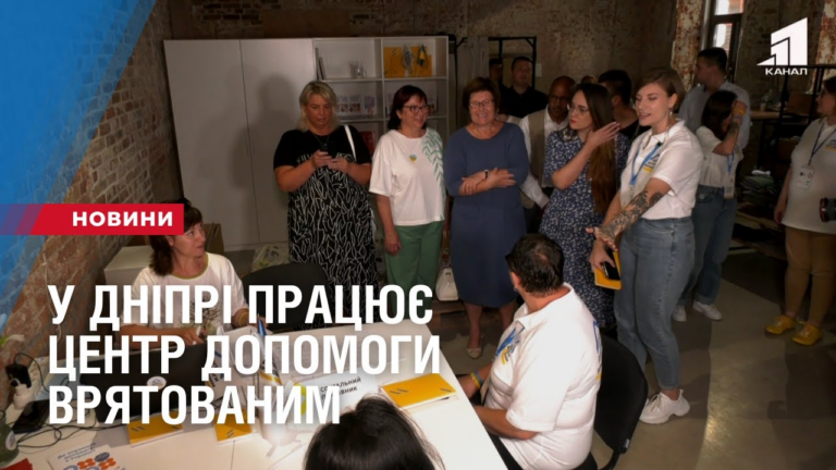 u-dnipri-praczyuye-czentr-dopomogy-vryatovanym