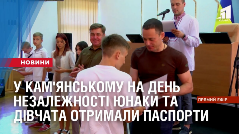 u-kam-yanskomu-na-den-nezalezhnosti-yunaky-ta-divchata-otrymaly-pasporty