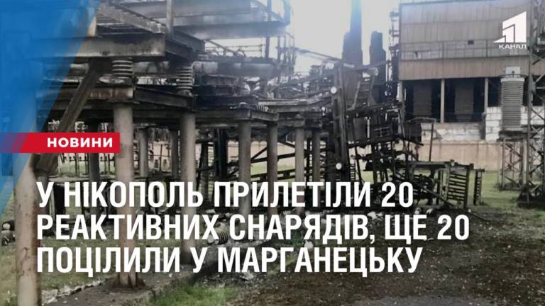 u-nikopol-pryletily-20-reaktyvnyh-snaryadiv-shhe-20-poczilyly-u-marganeczku-gromadu